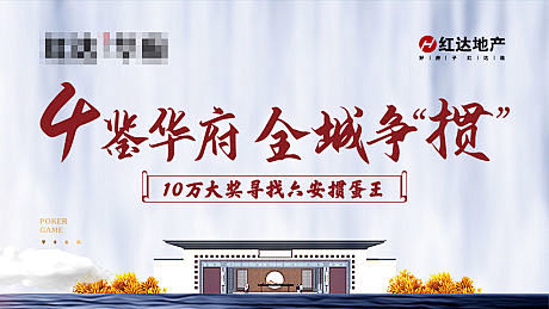 台安工程建设